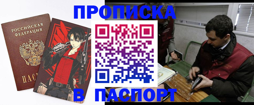 временная регистрация в квартире в Бердске