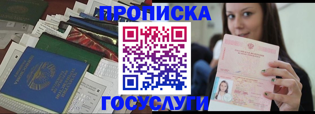 регистрация для школы в Бердске