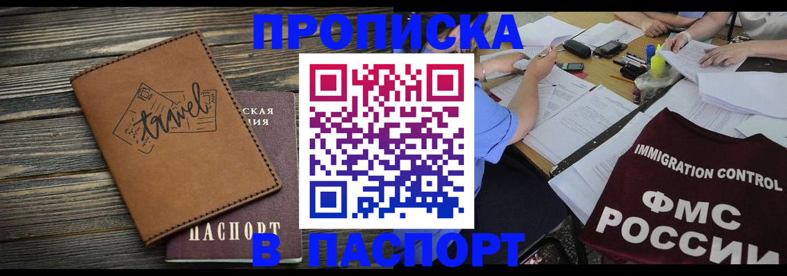 регистрация в Бердске